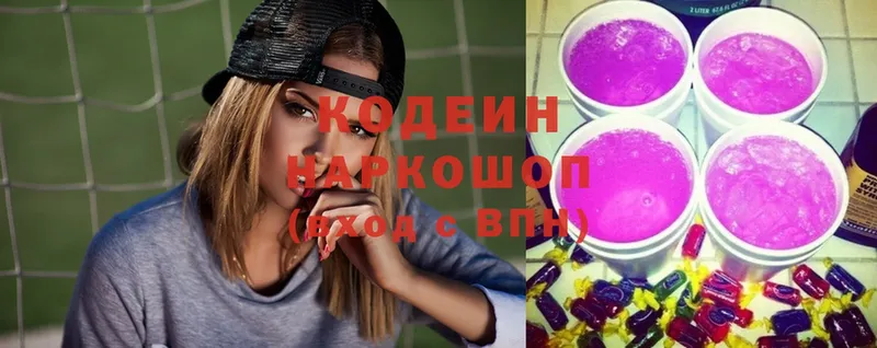 как найти наркотики  Елизово  hydra   Codein Purple Drank 