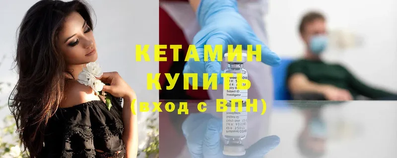 купить наркотики сайты  Елизово  Кетамин ketamine 