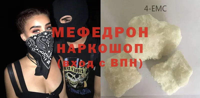 Мефедрон mephedrone  Елизово 