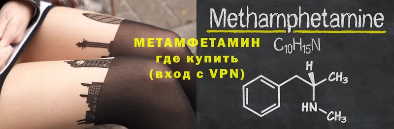 МЕТАМФЕТАМИН Methamphetamine  сайты даркнета официальный сайт  Елизово 